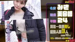 街行くIカップ美女にオイルマッサージからのリアルガチなかだしっ！スタイル抜群美女は実はちょっとどMで…のサムネイル画像