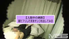 ヤラせてくれるという噂の美人看護師がいる病院に入院してみた (6)の7番目のサンプル画像