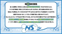 性格SSSお元気ドM娘 黒髪ショートの中出しだいちゅき20歳 奈築りお＠ノースキンズ！【中出しドキュメント】のサムネイル画像