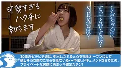 性格SSSお元気ドM娘 黒髪ショートの中出しだいちゅき20歳 奈築りお＠ノースキンズ！の10番目のサンプル画像