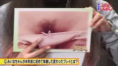 なるほど！ザ・マン毛 （2） 完全版 ～素●女性のマン毛満載でお届けするクイズ番組 玉城マイ 若槻みづな 柊衣織 みおり舞 月本愛の5番目のサンプル画像