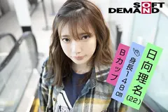 エモい女の子/4回目の撮影/オイルマッサージいかせ/でかちんマッサージ師/盗撮風定点カメラ/身長148cm/Bカップ/日向理名(22)のサムネイル画像