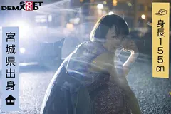 エモい女の子/初でかちん/オイルマッサージいかせ/ミスi●2021エントリー決定！！/Dカップ/身長155cm/現役大学2年生/渡辺まお(19)のサムネイル画像