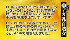 裏フル勃起デカ乳首熟女 マニアが厳選した垂涎の40名8時間特別保存版の7番目のサンプル画像