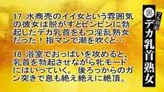 裏フル勃起デカ乳首熟女 マニアが厳選した垂涎の40名8時間特別保存版の10番目のサンプル画像