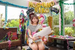 初めてのナマ中出し解禁 気持ち良すぎて痙攣が止まらない大絶頂セックス！ 星乃莉子【特典版】の5番目の作品シーン