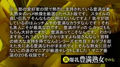 裏 爆乳豊満熟女 その七 20名のサムネイル画像