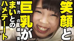 ヴァーチャル彼女とハメデート 3 はとりちゃん&まいちゃんの6番目のサンプル画像
