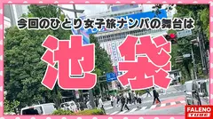 【天然マシュマロHカップの腐女子！妄想癖がケタ違い！性欲モリモリ系の天然おまん娘！】日課のオナニーはATフィールドに指を突っ込んで防御壁(バリア)を破壊する！シンクロ率を高めて撃破する！絶対不可侵領域！ボクっ娘は隠れ巨乳で圧巻のHカップ！声が裏返って逝くのが面白いww「死んじゃう・・・こんな破廉恥なことしちゃ駄目だよ・・・奥まで突いちゃ駄目だよ」【女子旅ナンパ＃上京ちゃんが毎度おさわがせします#22ねねちゃん(21歳/大学生)の巻】のサムネイル画像