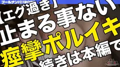 谷間がエグい爆乳Gcupビキニ美女を大型プールでナンパ！！まるでおマ●コ挿入しているかのような極上G乳パイズリに暴発！ゴム装着も忘れるほどSEXに没頭→自ら腰振り精子誘導膣内射精！オイル塗りたくり美BODY堪能ヌルテカファック！突かれる度に絶頂する敏感マンコに怒涛の激ピス→ラストは濃厚精子をたっぷり舌射！！の14番目のサンプル画像