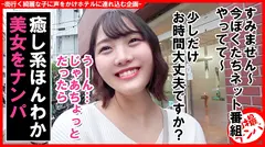 個撮ナンパ＃癒し系のほんわか美女＃超濃密ベロチュウ＃なま中だし＃ギャップ！性欲モンスター＃飲み比べゲームのサムネイル画像