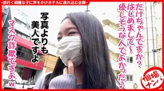 個撮ナンパ ＃超絶ハメ潮連発 ＃黒髪超絶美女 ＃なま中出し ＃キス魔のサムネイル画像