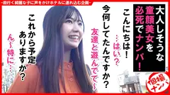 個撮ナンパ ＃清楚系隠れFカップ美女子＃ムチムチ肉感ボディ＃やわ乳パイズリ＃即ズボピストン＃なま中だしのサムネイル画像