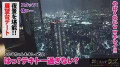 ツンデレ美女の即堕ちデレご奉仕フェラ！！態度180°急展開でデレデレ濡れマ○コに急変！！美尻打ちつけケイレン絶頂！！ツンケン美女がデレ堕ちする瞬間を見逃さないで！！甘える美尻の抜群スタイル美女がじじチ○コに完堕ちの巻＜おじさんずラブ008：ひかる＞のサムネイル画像