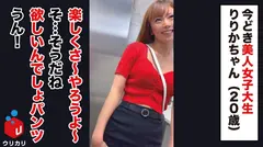 最高スタイルおバカ美女JD！！ノリノリでトイレフェラで乱入者！？「ゆっくりしよ…ッ！」と美女からラブホ提案！！ピンクローター持参でセルフ潮吹き連発！！双頭ディルドでイキまくる！！眼福お返し鬼ピストンで連続絶頂無限大潮吹きFUCK！！＜美少女専門下着買取アプリ：ウリカリ19：りりか＞のサムネイル画像