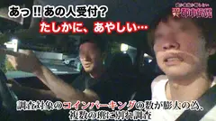 神出鬼没！！Gカップ嬢を乗せたエロワゴン！深夜にまで及んだ調査！怪しい男との交渉！苦難を乗り越え風俗仕様に改造された後部座席にGカップ美人嬢と行けば…そこには現代の桃源郷があった！！コッテリサービスを堪能できるドライブスルー風俗とは！？[エロすぎ都市伝説FILE：02]のサムネイル画像