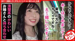 個撮ナンパ＃おっとり系ドMビッチ美女＃黒髪美女#＃美乳＃連続2回戦！＃なま中だしのサムネイル画像