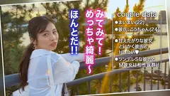 【大好きだから何でも従う◇バスガイド◇まいまい】デレ全開で甘えてくるデカ尻美女とフォトジェニックお台場デート！緊急ホテイン→SEX♪コスプレさせられ寝込みも襲われたけど愛があればOK♪精魂尽き果て4射精！！のサムネイル画像