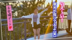 【大好きだから何でも従う◇バスガイド◇まいまい】デレ全開で甘えてくるデカ尻美女とフォトジェニックお台場デート！緊急ホテイン→SEX♪コスプレさせられ寝込みも襲われたけど愛があればOK♪精魂尽き果て4射精！！【キミ恋◇まいまい◇22歳◇バスガイド】のサムネイル画像