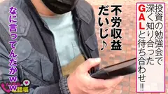 Gカップのギャル軟体投資家セフレ!!味濃い濃いの美女降臨!!がちやわボディ活かしY字バランス手マン潮吹きで虹と潮がラブホに舞い降りた!?株でも億!!マ○コも奥を動かすエチエチ投資家の膣奥転がしで激イキまん底直突きピストン!!/AV男優の電話帳/No.54のサムネイル画像