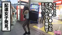 エロカワすぎる話題のU●●r E●●S配達パートナー、アリスちゃんをゲット！！自転車で鍛え上げた足コキテクと騎乗位の腰使いは神業レベル！！Tバックが映えるプリップリの肉弾尻に突き挿さる怒涛のピストンで痙攣絶頂がとまらない！！のサムネイル画像