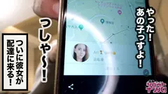 エロカワすぎる話題のU●●r E●●S配達パートナー、アリスちゃんをゲット！！自転車で鍛え上げた足コキテクと騎乗位の腰使いは神業レベル！！Tバックが映えるプリップリの肉弾尻に突き挿さる怒涛のピストンで痙攣絶頂がとまらない！！の17番目のサンプル画像