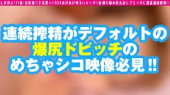 【明るいハッピービッチ！！爆尻乱舞で連続昇天GALエチョナ5発射記録！！】おしりホッペ全出しドエッチ仕様のホットパンツでホテルるんるん入室美ビッチGAL！！「今日はたくさんイキに来ました♪」と有言実行！！生チン跨り騎乗位スタートでヒップ爆振のロデオピストンで勝手に連続昇天&搾精連発！！令和さいエロ痴女ギャルのお通りだ！！ /男優のセフレ/No.88の12番目のサンプル画像