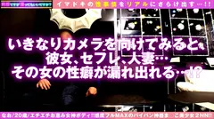 【ガチ美少女の嬉ション生チン挿入！！】【美乳&やわらか美パイパンま○こ】【走攻守すべて揃ったドビッチはめ撮り！！】フカフカ極上やわらかエチエチ無毛ま○こ美少女が満を持して登場！！下半身も最高！！おっぱいも美E乳で揉み応えバリューMAX！！限界突破のエチエチはめ撮りで嬉しょん潮噴出ベッド場外もぐしょ濡れ御免の連続膣内2搾精【突然ですが撮ってもいいですか？/file003】のサムネイル画像