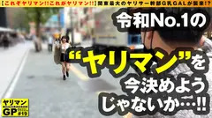 【G乳GALパワー炸裂！！】【関東最大のヤリサー幹部やりまんギャルが襲来！！】【エチョナGALテク！！フル活用で全男子の精子を刈り取る形をエロBODYは必見！！】【バチバチSEXからの…勝負バニコス本気の本気SEX連続中出し収録！！】ヤリマンGP/019のサムネイル画像