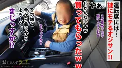 148cmミニマムGカップの極上小悪魔召喚！！パパ活で荒稼ぎしてオジサンに高級外車をプレゼント！！逆パパ活女子の濃厚ご奉仕でパニパニGパイズリ！！カチカチ生挿入で精子を膣内受け取りでご満悦！！＜おじさんずラブ013：れい＞のサムネイル画像