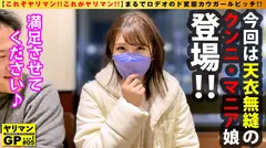 【 シン・クンニ娘 襲来！！顔面騎乗位ガチ勢！！】【えろむち下半身でクンニ固め！！】【強烈プレスで天国直行！！】エロくて淫乱でドビッチでクンニ欲が旺盛の申請変態ヤリマン美少女が降臨！！夢はエンドレスクンニ！！そんな猛者を求めてアダルト業界にクンニ鬼が殴り込み！！クンニ四方固めで逆イラマで連続昇天！！ぐしょ濡れド淫乱マ○コ男優チ○コ逆襲の生ピストン激昇天！！連続搾精3発！！！ /ヤリマンGP/005のサムネイル画像