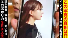 波乱万丈SEX人生！！高嶋めいみが鳴り物入りで登場！！涙あり！！笑いあり！？エロ盛りだくさんのディープインタビュー！！遠征仕込みのガチ上位フェラテク披露で暴発！？勝負コスで乱れまくり！！身も心も裸になった魂の2回戦も収録！！これが…彼女のガチSEXです。/AV男優の電話帳/No.73のサムネイル画像