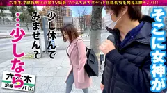 爆尻のえちかわ美女の性欲爆発を刮目せよ！！六本木で見つけた徹夜明けの美女をナンパ！！疲れ&性欲が溜まった美女のカラダは感度MAXセルフ脳汁ドバドバ状態に…！？触れれば濡れるスーパーえちえちタイム突入でそのまま連続生チン3連挿入SPの5番目のサンプル画像