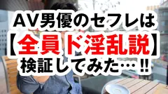 Jカップ国宝級お乳展開！！特級エロ乳音大生は黒髪美少女！！即理性崩壊でオチ○ポ自主的に掴む清楚系爆乳ビッチに変貌！！コスあり！！拘束あり！！オイルあり！！ゴム無しSEXでなんでもありありのJ乳激震の大性交は…こちらです！！/AV男優の電話帳/No.64のサムネイル画像