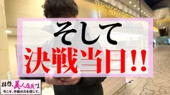 【激震の神話級Jカップ美爆乳】メガネ美少女カフェ店員は服の上からわかる超々爆乳の持ち主！！柔トロおっぱい揉めばピースフルになる！？柔乳もみもみでチ○チンかちかち♪びしょマン発見で性感帯はズバリお乳と推測！！生チン好きと連鎖発覚でお乳激震ピストンで同時昇天2連射の段！！/拝啓、美人店員さま/十四通目のサムネイル画像
