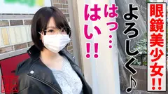 揉みたいHカップ美爆乳メガネ美少女が降臨！！神が与えたエチエチHカップ！！揉んで良し！！挟まれて良し！！吸って良し！！爆乳界の三冠王や！！感度の方も絶好調！！チクビでイクのもカワイイね♪ドスケベメイドコスさせて生マンにおじチン挿入すれば…「オジサン…おっきい♪」頂きました！！天然隠語使いのHカップ美少女を成敗！！/パパ活成敗/二十人目のサムネイル画像