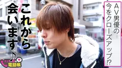 AV男優に極め尻ストーカー美少女が出没！？美少女の歪愛が極まり無事に出演決定！！歓喜の生チン挿入で痙攣桃尻！！おかわり要求の欲深美少女の純愛SEX！！お尻中心に悦びと快楽の爆心地のケイレン昇天ナカ出しでお互い大満足！！/AV男優の電話帳/No.56のサムネイル画像