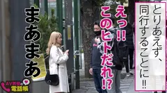 金髪ダンサーガチ昇天連続ケイレンSEX！！肉棒で舞うポールダンスで美尻震わせガチ逝き！！高ホスピタリティの濃厚フェラサービスも忘れずに有無は言わさぬ二回戦突入で美裸身を解放！！ダンスで鍛えたSEX力は伊達じゃない！！/AV男優の電話帳/No.55のサムネイル画像