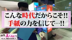 9頭身170cmのマジ美女店員にハッタリ手紙ナンパ！！まさに神造形のガチ美女ガチ美裸身のエチエチ鬼！？水着審査で濡れる見られたがりの変態ちゃんと発覚！！こちらも負けずと全身リップで応戦！！彼女もジュッポリ口撃で濃厚接触性交！！/拝啓、美人店員さま/九通目のサムネイル画像