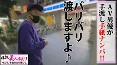 9頭身170cmのマジ美女店員にハッタリ手紙ナンパ！！まさに神造形のガチ美女ガチ美裸身のエチエチ鬼！？水着審査で濡れる見られたがりの変態ちゃんと発覚！！こちらも負けずと全身リップで応戦！！彼女もジュッポリ口撃で濃厚接触性交！！/拝啓、美人店員さま/九通目のサムネイル画像