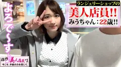 ガチ美白Gカップのランジェリーショップ美女はマジでエロい説！？バッセンデートでバットの使い方を確認して確信！！ラブホ直行で肉バット使いをチェック！！驚きの吸引力で暴発寸前の天国へのカウントダウンフェラを実演で無事に下着屋の美女エロい説…立証！！/拝啓、美人店員さま/八通目のサムネイル画像