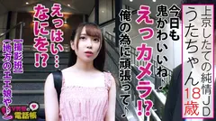 146cmのミニマム美少女は小さなカラダに性欲つめこみ自粛解除の大暴れ騎乗位で東京チ○コを飲み込むド淫乱リトルモンスター！？無毛マ○コにがっつきクンニで溢れるジューシー汁まん！！きつきつ締めつけ悶絶天国！！/AV男優の電話帳/No.036のサムネイル画像