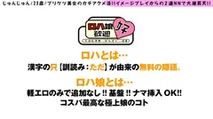 【美白柔肌の美乳のガクブルP活美女！！】【ストッキング食い込むデカ美尻&潮ザコまん搭載のSEX特化型美女！！】【全裸で2回戦でぷるぷる美ボディをフル堪能！！】ガチ逝きアクメで潮吹き散らす美肌美白美乳の美P娘に2NN！！のサムネイル画像