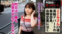 超絶美女！！いきなりSEX！！怒涛の鬼ピストンで即連続昇天！！騎乗位で攻めに転じるも…即マッスル男優のパワー全開バック駅弁で文字通り昇天の大量中出し！！のサムネイル画像