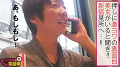 Fカップの生真面目OL初ハメ撮りで初中出し！！初めて尽くしのウブな彼女の性欲は…ガチで欲深！！騎乗位で性欲解放の鬼ピストンでガチイキ！！普段は真面目な女のマジ性欲は凄すぎる！！/AV男優の電話帳/No.017のサムネイル画像