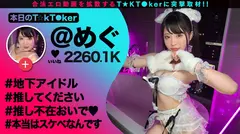 なまハメT★kTok Vol.20の6番目のサンプル画像