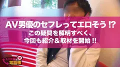 「めっちゃ気持ええ♪」関西のド淫乱ギャル襲来！！大潮吹いて、喘いで、震えて連続絶頂！！関東中の男を食いつくす！？そんな彼女の意外な一面はお弁当持参デートでご奉仕系の大和撫子系女子！？ギャップの高低差ありすぎて耳キーンなるわ系ギャルはこちらですww/AV男優の電話帳/No.007のサムネイル画像