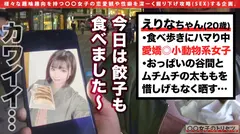 飯も男も食い歩くスケベ、食べ歩き女子えりなちゃん登場。柔フワおっぱいにプリプリお尻がキュート！ホテルについて即エロ挑発するTHEスケベ！自慢のグルメ舌フェラは即射注意！！お風呂でオイルまみれからの室内ヤり歩きセックスwwwのサムネイル画像