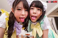 【VR】咀嚼VR ドMなご主人様に小悪魔メイドたちのお給仕 あおいれな 七海ゆあのサムネイル画像