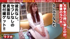 Gカップの手マン潮！ハメ潮！連発ばしゃばしゃ受付嬢のアクメ顔はどこかお上品！？「おっきいッ！」咥えたチ◯コを離さずどんどん大きくして、本能のまま性交求めお潮連発のお下品イキ顔も素敵です！！ ：いくらでラブホ！？ No.031のサムネイル画像